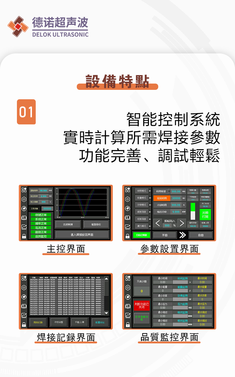 爱国者产品介绍3.jpg